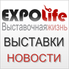 ������� �������� ExpoLife