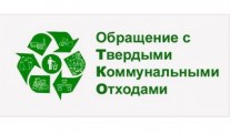 Невский экологический оператор разъяснил предпринимателям, как избежать двойной оплаты услуг по обращению с ТКО