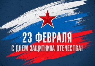 Happy Defender of the Fatherland!