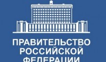 Regulatory Impact Assessment Document from the Government of the Russian Federation