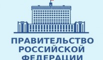 Order of the Government of the Russian Federation on the development plan of the IR dated December 31, 2020