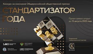 ��������� ����� �������� �� ��������� �������������� ������������ ������  ��������������� ����-2025�