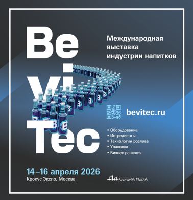 BeviTec 2026