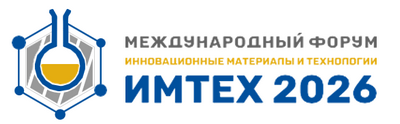 Международный форум инновационных материалов и промышленных технологий IMTECH 2026